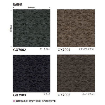 東リタイルカーペットソコイタリクラシック(GX-7900)の商品画像