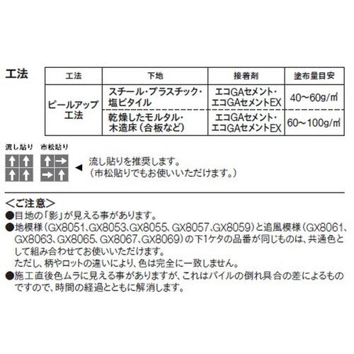 東リ タイルカーペット ソコイタリインスピレーション(GX-8000) 16枚以上4枚単位での購入可
