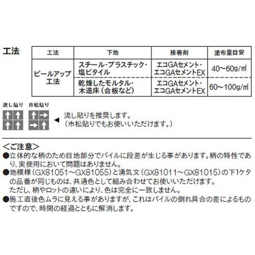 東リ タイルカーペット ソコイタリグランドエアー2(GX-810000) 16枚以上4枚単位での購入可