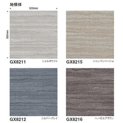 東リタイルカーペットソコイタリサウンドスケープ(GX-8200)の商品画像