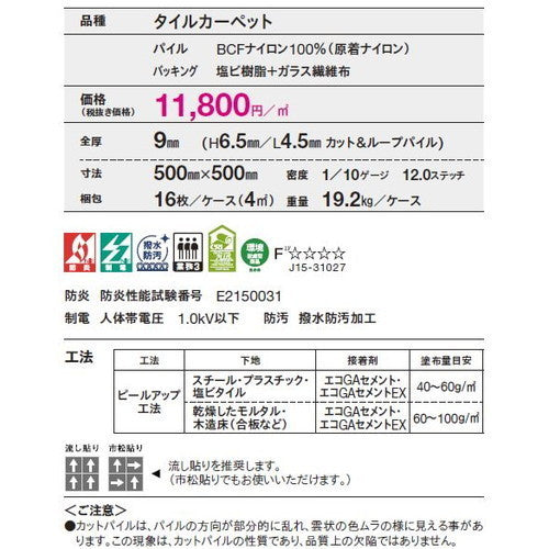 東リ タイルカーペット オルヴィエ(GX-8300) 16枚以上4枚単位での購入可