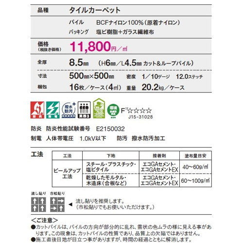 東リ タイルカーペット ノクチュール(GX-8400) 16枚以上4枚単位での購入可