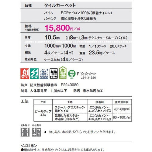 東リ タイルカーペット ブレスフローラ(GX-6250L) ケース売り(4枚入) | 花々が咲き誇る情景を明るく上品な色合いで表現しました。1000mm×1000mmの躍動感あるデザインが空間を華やかに演出します。
