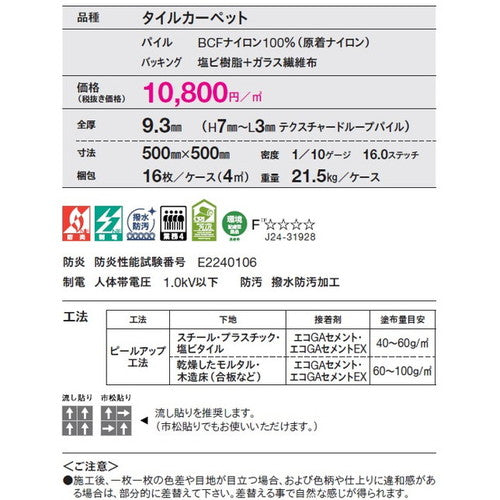 東リ タイルカーペット プラッドウェイ(GX-3450) 16枚以上4枚単位での購入可 | 空から見た街の風景を抽象的に表現しました。大胆かつ抑揚のある格子柄は、空間にアクセントをもたらします。