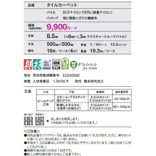 東リ タイルカーペット アクアルーチェ(GX-4400) 16枚以上4枚単位での購入可 | 穏やかな水面から波立つまでの変化を同色異柄で展開。3つの品番を組み合わせることで、ダイナミックな自然の情景を表現できます。