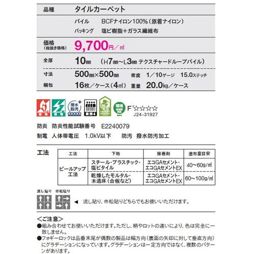 東リ タイルカーペット フォギーロック(GX-4800) 16枚以上4枚単位での購入可 | 複雑な変化を持つ岩肌の表情からインスピレーションを得たデザイン。ベーシックな使い方から多様な組み合わせまで、様々な空間演出が可能です。