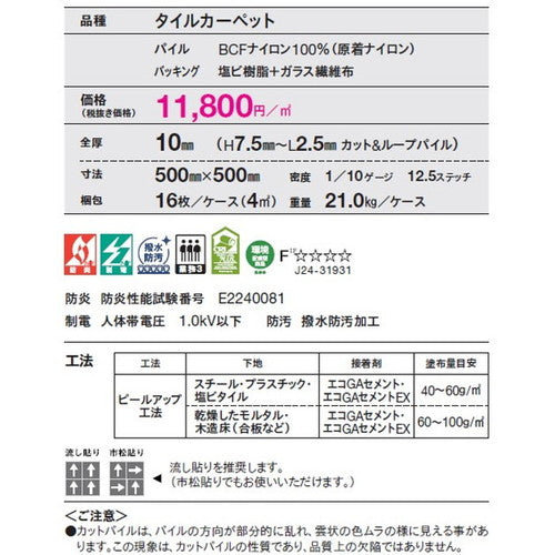 東リ タイルカーペット グラナストーン(GX-7650) 16枚以上4枚単位での購入可 | 花崗岩からインスピレーションを得たデザイン。繊細な質感と洗練された色彩は、上質な空間を演出します。