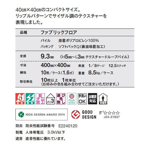 【東リタイルカーペット】【タイルカーペット】ファブリックフロア アタック950NE ソフトループネオ 10枚以上1枚単位での購入可