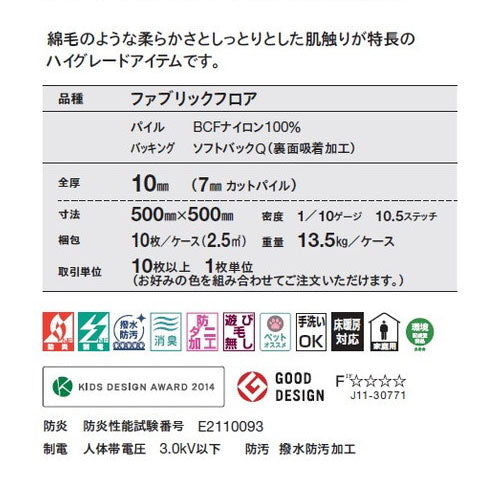 【東リタイルカーペット】【タイルカーペット】ファブリックフロア スクエア2400 ソワレ 10枚以上1枚単位での購入可
