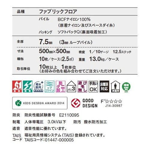 【東リタイルカーペット】【タイルカーペット】ファブリックフロア スクエア4200 スズカスリ 10枚以上1枚単位での購入可