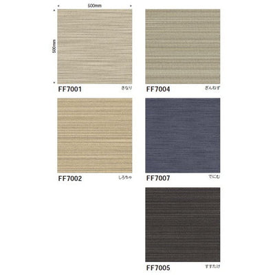 東リファブリックフロアテキスタイルフロア7000涼織の商品画像