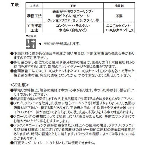 【東リタイルカーペット】【タイルカーペット】ファブリックフロア テキスタイルフロア7000 涼織 10枚以上1枚単位での購入可