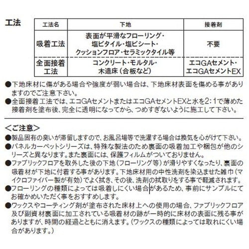【東リタイルカーペット】【タイルカーペット】ファブリックフロア キッズロードパネルカーペット ケース売り(6枚入)