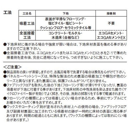 【東リタイルカーペット】【タイルカーペット】ファブリックフロア アンパンマンパネルカーペット ケース売り(2枚入)