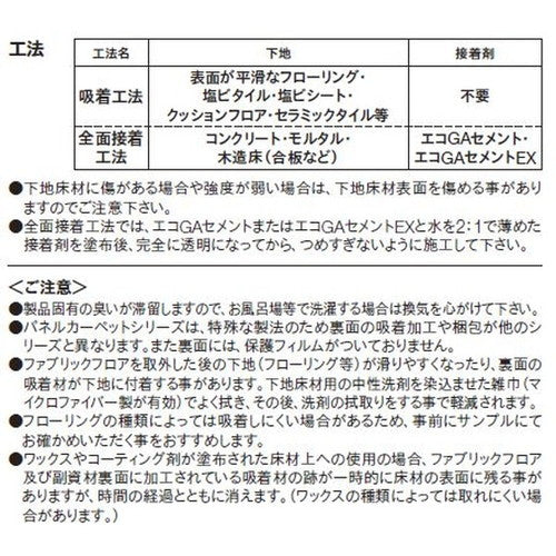 【東リタイルカーペット】【タイルカーペット】ファブリックフロア アンパンマンすうじパネルカーペット ケース売り(10枚入)