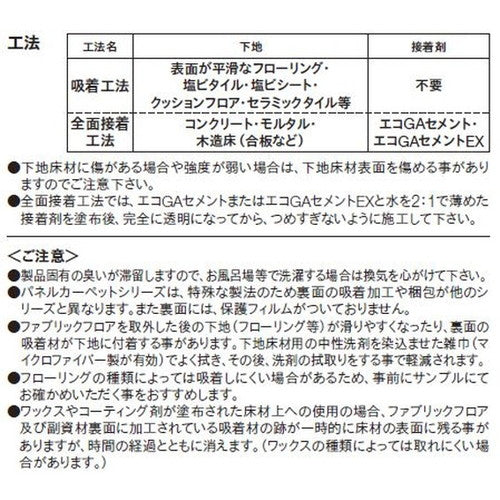 【東リタイルカーペット】【タイルカーペット】ファブリックフロア ハローキティパネルカーペット ケース売り(2枚入)