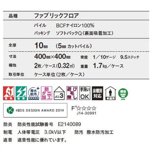 【東リタイルカーペット】【タイルカーペット】ファブリックフロア ディック ブルーナパネルカーペット ケース売り(2枚入)