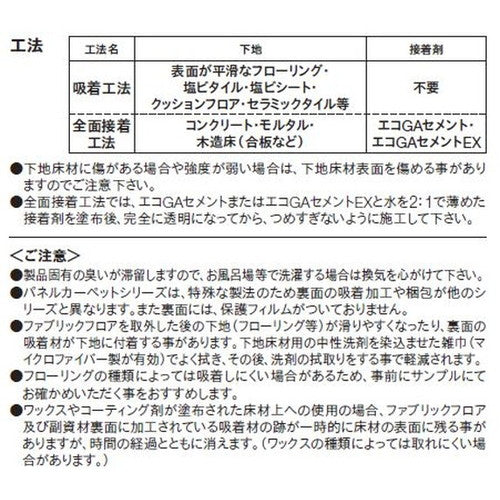 【東リタイルカーペット】【タイルカーペット】ファブリックフロア ディック ブルーナパネルカーペット ケース売り(2枚入)