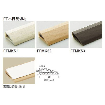 東リファブリックフロアFF木目見切材の商品画像