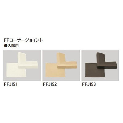 東リファブリックフロアFFコーナージョイント入隅用の商品画像