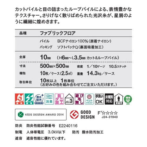 【東リタイルカーペット】【タイルカーペット】ファブリックフロア スクエア4500 ステラクロス 10枚以上1枚単位での購入可
