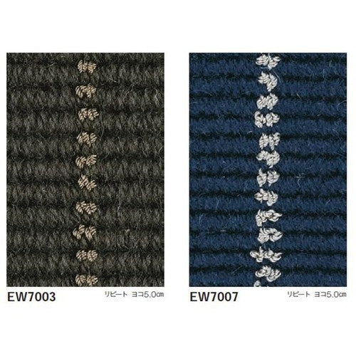 東リ ロールカーペット エトウィール7000 1m単位での購入可