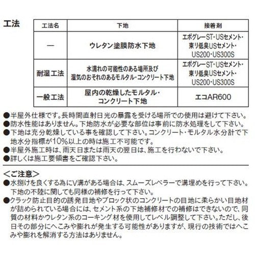 東リ ロールカーペット ハノーク カーペット(半屋外対応) 1m単位での購入可