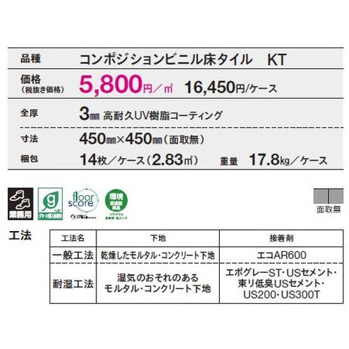 東リ タイル ヴィアーレ ケース売り(14枚入)