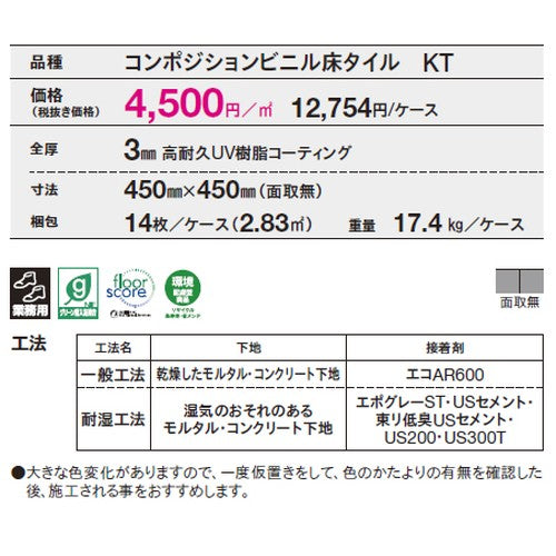 東リ タイル ストレイン ケース売り(14枚入)