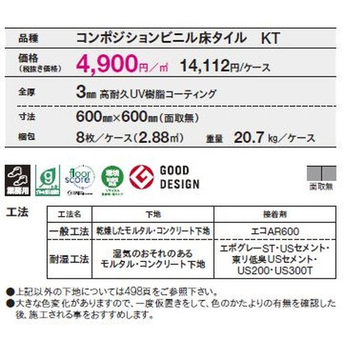 東リ タイル ダイナミックストーン ケース売り(8枚入)