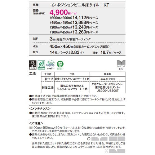 東リ タイル ピエスタ ケース売り(14枚入)