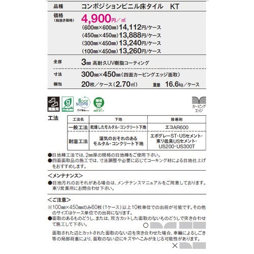 東リ タイル ピエスタ ケース売り(20枚入)