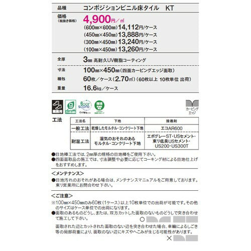 東リ タイル ピエスタ ケース売り(60枚入)