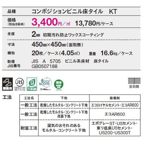 東リ タイル コーデラ ケース売り(20枚入)