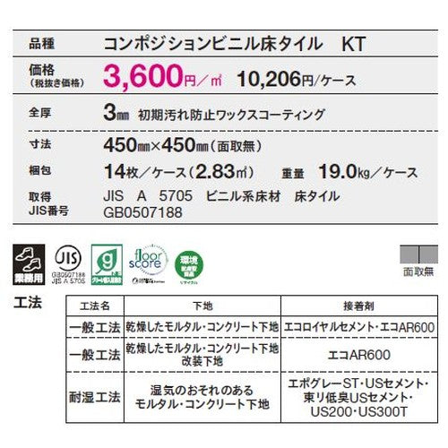 東リ タイル フェイソールプルス ケース売り(14枚入)