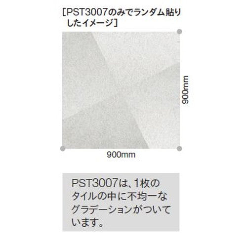 東リ タイル ロイヤルストーン テトラ ケース売り(16枚入)