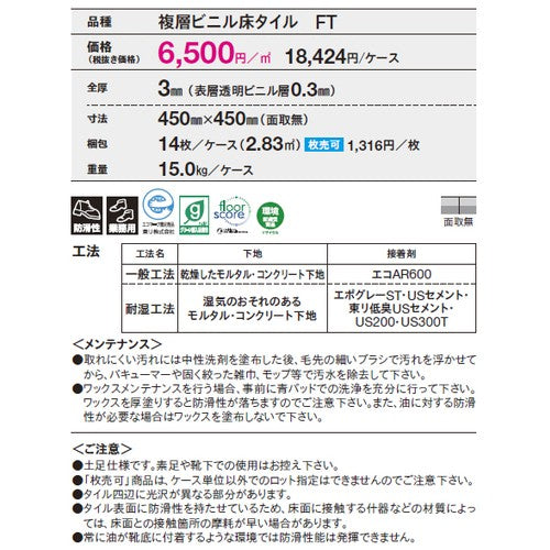 東リ タイル ロイヤルストーン ノンス(防滑仕様) 1枚単位