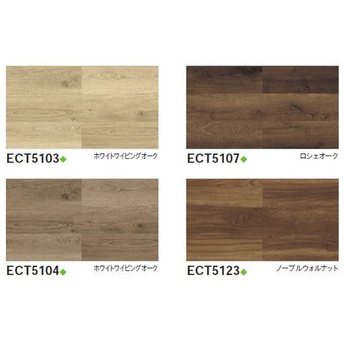 東リタイルイークリンNW-EX180mm×1260mmケース売り12枚入の商品画像
