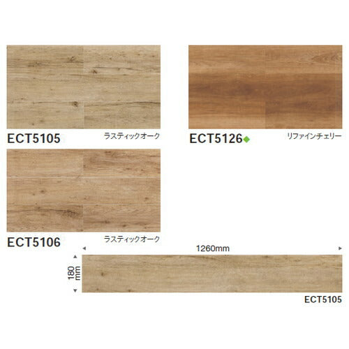 東リ タイル イークリンNW-EX 180mm×1260mm ケース売り(12枚入)