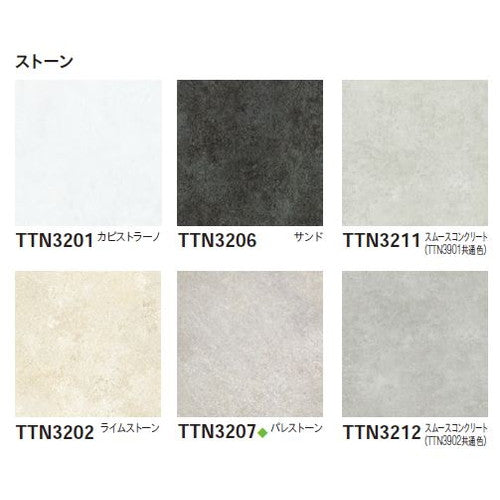 東リ 置敷きタイル ルースレイ50NW-EX 500mm×500mm ケース売り(10枚入)