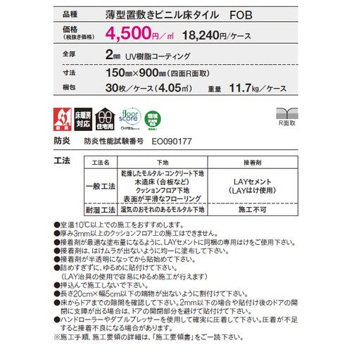 東リ 置敷きタイル LAYフローリング ケース売り(30枚入)