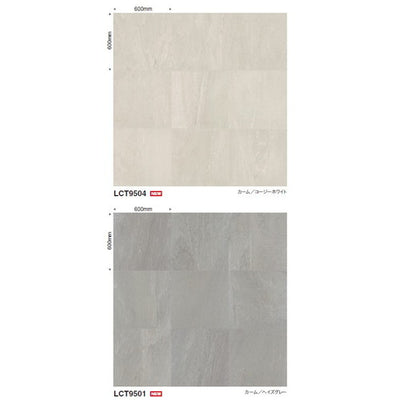 東リタイルバイオミックストーンの商品画像