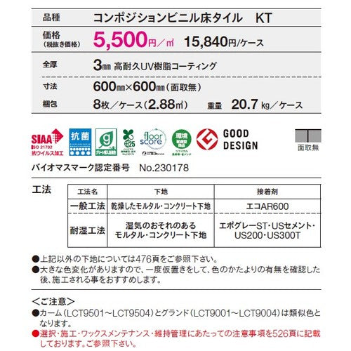 東リ タイル バイオミックストーン ケース売り(8枚入) | 白玉と赤玉の卵の殻が不規則に混ざり合う様をデザインに取り入れながら、自然の風景のような独特の質感を表現しました。