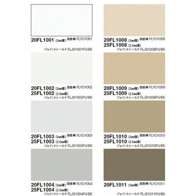 東リビニル床シートフロアリュームプレーンNW2.0mm厚の商品画像