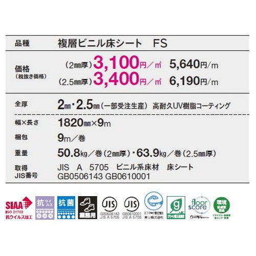 【長尺シート】【東リ塩ビシート】【ビニル床シート】 フロアリュームマーブルNW 2.0mm厚 【1m単位での購入可】