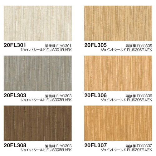 東リビニル床シートフロアリュームナッティNWの商品画像