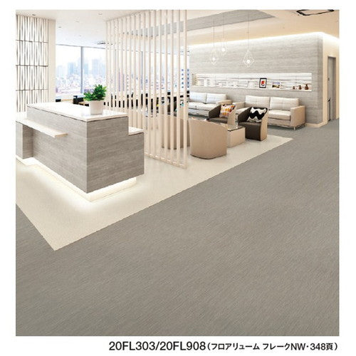 【長尺シート】【東リ塩ビシート】【ビニル床シート】 フロアリュームナッティNW 【1m単位での購入可】