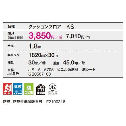 【クッションフロア】【CFシート】 東リ クッションフロア アンパンマンクッションフロア 【1m単位での購入可】