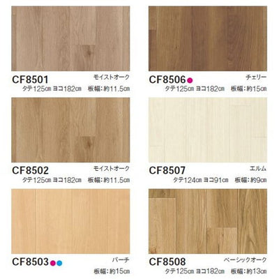 東リクッツションフロアCFシート-SDの商品画像