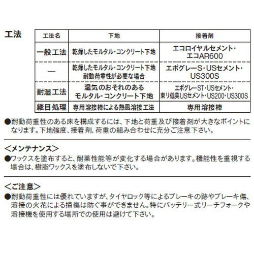 【東リ機能性シート】 機能性シート ファクトリューム ケミ 【1m単位での購入可】